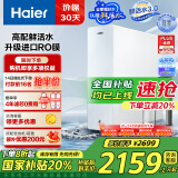 海尔（Haier）【山茶花】净水器1000G鲜活水家用净水机5年进口膜净饮机直饮HKC2400-R882D2U1家电国家补贴