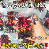 玫瑰洛神桑葚花茶补气血女补气养血美祛变白喝的斑养颜熬夜养生茶 25袋125g【满满花青素喝出白皙美】