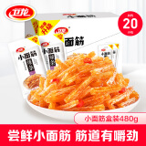 卫龙 辣条香辣味小面筋480g/袋约20包办公室休闲小零食怀旧小吃