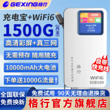 格行随身wifi6官方正品充电宝WiFi6二合一车载无线网卡路由器三网通用移动随身wifi6非无限流量2025款 充电宝款WiFi6【移动/联通/电信按键切】送流量