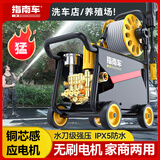 指南车（zhinanche）洗车机高压水枪家用220V大功率便携式清洗机神器 蛟龙F30商用款+