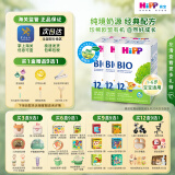 喜宝（HiPP）德国喜宝欧盟有机婴幼儿配方奶粉 德国原装进口600g 新版12+三罐 效期至26-6