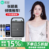 索爱（soaiy）SA-F33手提音响高低音户外k歌大音量广场舞电木吉他乐器音箱直播小型家用音箱双话筒