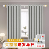 赫伊莎窗帘罗马杆一整套卧室飘窗窗帘遮光客厅新款带杆棉麻质感 云锦麻-银灰色 适用窗宽2.1-3.1米【窗帘高2.4米】双开