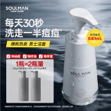 极男海盐洗面奶200g祛痘男士控油保湿氨基酸洁面乳 去黑头角质洁面男