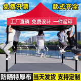 普希户外遮阳棚定制折叠雨棚四角大伞夜市摆摊帐四脚广告帐篷遮阳伞 加固黑钢【2X2】红色