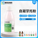 新世纪 自凝牙托粉 造牙粉 造牙树脂 义齿基托树脂自凝仿生牙托粉牙托水 自凝牙托粉 2#【100g】