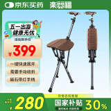 乐来福老人拐杖凳座椅神器速开手杖凳可折叠带灯拐棍防滑坐凳N29SGR