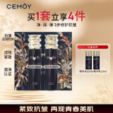 cemoy澳诗茉蓝闺蜜水乳套装护肤化妆品礼盒抗皱轻熟肌补水保湿生日礼物