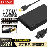 联想（lenovo）原装 电源适配器 拯救者笔记本充电器 ThinkPad电源线 电脑充电线 20V 8.5A 170W方口带针