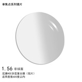 尼康（Nikon）眼镜片单光现片1.56 HCC多层复合膜非球面光学镜片配眼镜片1片
