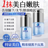 拜迪生物烟酰胺凝胶美白啫喱精华腋下关节全身提亮改善暗沉去黄去黑色素