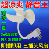 2025爆款小风扇家用台扇卧室厨房客厅宿舍插座风扇三插头小风扇 单个【家庭必备】便捷清凉小风扇