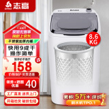志高（CHIGO）脱水机甩干机小型迷你家用甩干桶出租房宿舍大容量单杠脱水桶烘干一体 8.6KG 力荐【不锈钢桶加厚款】