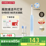 华为智选力博得智能声波牙刷3 电动牙刷 送男友送女友礼物 成人学生牙刷 深度清洁亮白180天长续航 优漾3