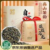 中谷御品茶叶冻顶乌龙茶特级2025新茶浓香台式高山乌龙年货节茶叶礼盒300g