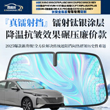 鑫盛凌汽车遮阳挡长安CS75/cs55/35逸动X5plus欧尚520/Z6univ锐程uniz/t