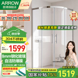 箭牌（ARROW）淋浴房玻璃隔断干湿分离浴屏家用弧扇形不锈钢卫生间玻璃门沐浴房 900*900 不锈钢【1599】现货