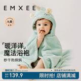 嫚熙（EMXEE）婴儿浴巾儿童宝宝斗篷浴袍新生儿珊瑚绒洗澡连帽包巾速干125*80cm 独角兽【7A抗菌】