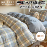 雅鹿·自由自在A类水洗棉被套单人150x200被罩单件1.5米床学生宿舍褥子套海兰格