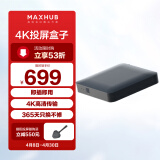maxhub音视频同屏传输器适用苹果安卓手机电脑显示器投影仪线 急速无线投屏 传屏盒子 WB03