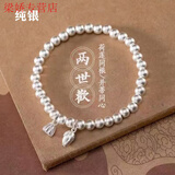 GRAYCEWODY【纯银手链】999足银纯银手链实心两世欢莲蓬足银饰品中秋送妈妈 999-纯银实心两世欢手链  12.23克 【1折促销3个小时】