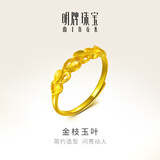 明牌珠宝生日礼物 黄金戒指女 足金活口金枝玉叶女戒AFM0029工费150 足金活口戒指 约1.94克