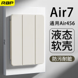 RBP2025款Air7保护壳11英寸M3芯片Air6平板保护套Air45轻薄【全包硅胶防摔软壳·侧吸充电】奶油白
