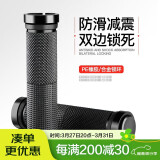 魔轮（Move iron）山地车把套把手套单车死飞铝合金锁死自行车装备配件手把黑色
