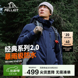 伯希和（Pelliot）[成毅同款]山野2.0冲锋衣男女三合一外套春秋夹克11340105蓝L