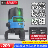 赛纬 红外线水平仪2线3线5线绿光高精度激光平水仪强光线细室内外通用 超强5线绿光SW-665S