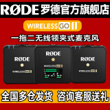 RODE 罗德麦克风Wireless go II 一拖二无线小蜜蜂领夹麦克风相机手机采访视频直播vlog短视频收音 【咨询送礼】二代-官方标配-相机用