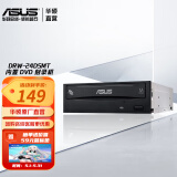 华硕（ASUS）24倍速 SATA接口 内置DVD刻录机 台式机光驱DRW-24D5MT DRW-24D5MT 黑色