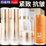 百雀羚（PECHOIN）套装气韵肌源多效修护礼盒紧致舒缓补水保湿乳中年妈妈化妆护肤品 水+乳+精华+霜+眼霜+防晒
