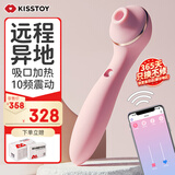 KISS TOY远程控制秒潮震动棒女用自慰器成人情趣性用品 polly pro粉色
