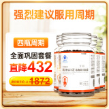 NBB西洋参淫羊藿马鹿茸胶囊男性保健品可搭补肾壯阳延時增大增粗硬 四瓶立减432【90%客户首买，周期装】
