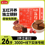 燕之坊红参五珍粉30g*10袋五红汤原料免熬煮早餐五谷杂粮冲饮代餐粉