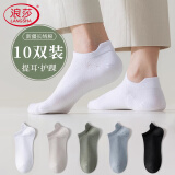 浪莎男士袜子男春夏季船袜吸汗透气棉袜提耳防摩短袜薄款防掉跟男袜