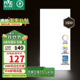 雷士（NVC）厨房灯led集成吊顶厨卫灯吸顶灯铝扣板卫生间平板灯无边界面板灯