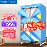 美菱（MeiLing）干衣机烘干机 家用双层大容量风干机 婴儿衣物暖风烘衣机30斤承重可定时烘干小型衣柜式烘干机 【高配款】16根不锈钢管 15L