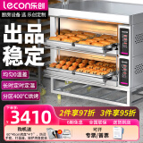 乐创（lecon）烤箱商用容量电热燃气烤炉大型蛋糕披萨烘焙电烘烤炉 二层四盘 微电脑版220V 【电热】
