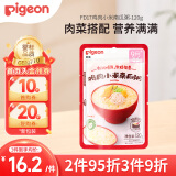 贝亲（Pigeon）婴幼儿宝宝辅食即食粥营养早餐便携外出 鸡肉小米南瓜粥120g9月+