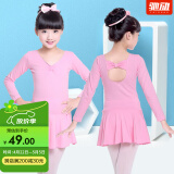 驰动儿童舞蹈服女童练功服秋冬长袖考级服装连体服棉芭蕾舞裙粉色XL