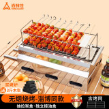 尚烤佳（Suncojia）淄博烧烤炉 家用室内无烟烧烤架 户外木炭烤炉 碳烤炉 烤串炉子