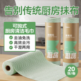 LYNN厨房抹布撕撕乐毛巾周抛懒人抹布干湿两用重油污清洁25*25cm20张