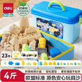 得力（deli）男女孩开学玩具沙套装4斤儿童沙子粘土星空沙生日 礼物YC256