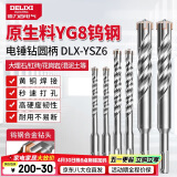 德力西（DELIXI）十字冲击电锤钻头混凝土穿墙钨钢合金打墙打孔DLX-YSZ6【6×210】