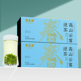 福茗源茶叶 云雾绿茶 浓香明前2025新茶叶礼盒送礼240g茶叶自己喝