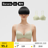 蕉内（Bananain）【赵露思同款】301P小胸强聚拢女士内衣无钢圈透气隐形无痕文胸罩 【聚拢圆圆胸】芦荟 75B