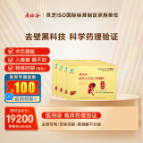 寿仙谷【镇店爆款】母亲节礼物去壁专利破壁孢子粉高端营养保健品强免疫 2g*90包*4盒【年套餐】